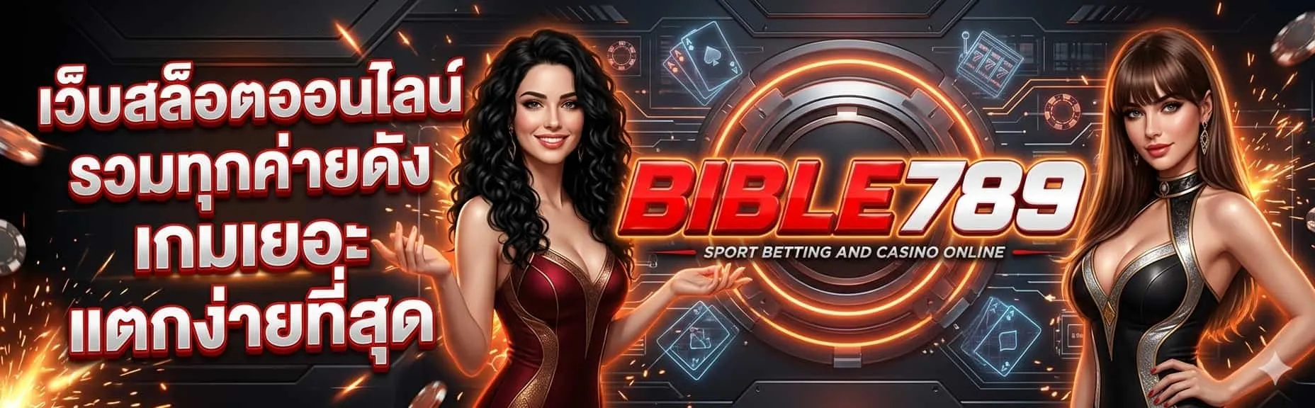 bible 789